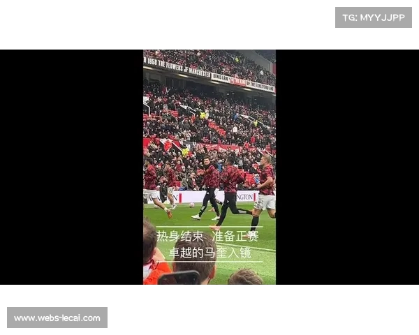 曼联球迷热情欢呼 球队精彩表现点燃老特拉福德气氛 曼联球迷热情欢呼 球队精彩表现点燃老特拉福德气氛