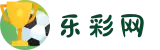 乐彩网导航 - 一站式彩票工具与资源中心